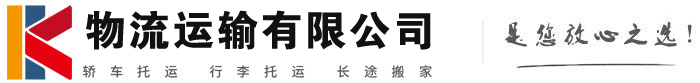 新龙物流有限公司